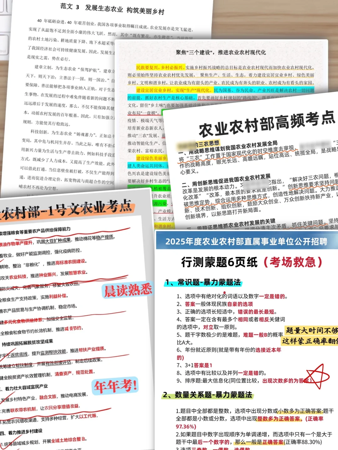 农业农村部风向已经很明显了，蕞简单一年