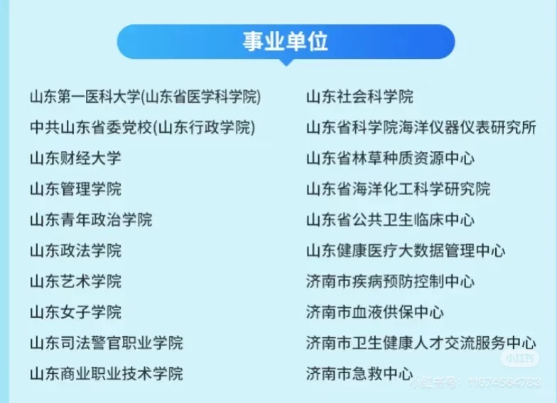 🈶一起去济南招聘会的小伙伴吗？