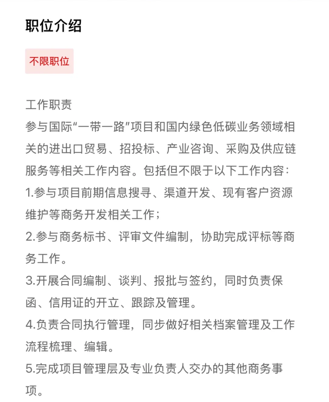 英语、小语种｜国际通用集团2026校园招聘