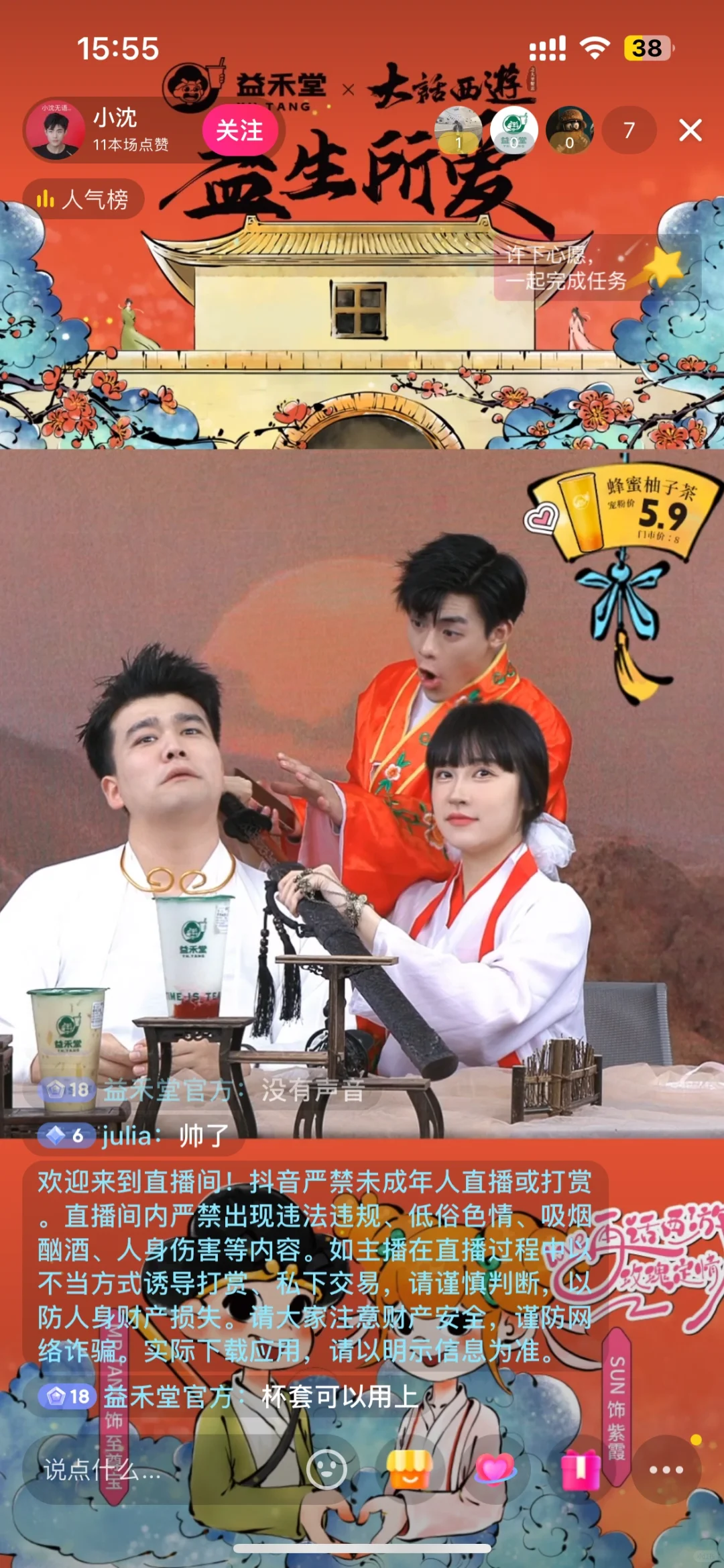 带货主播真的是个好职业嘛？