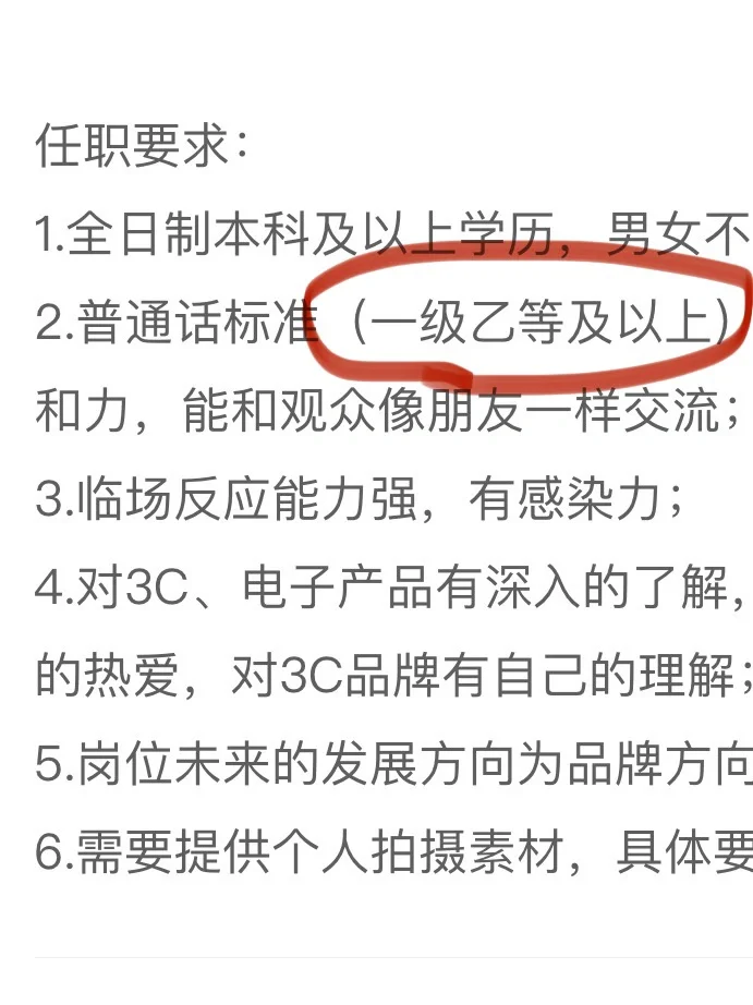 北京月入3w+的带货女主播，得满足哪些条件？