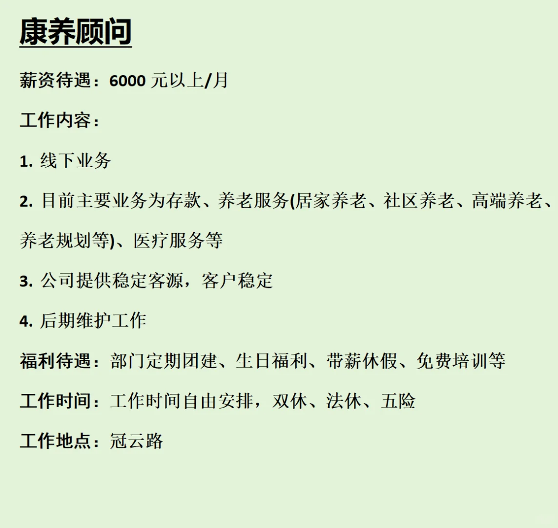 今天要给大家安利一个好工作！