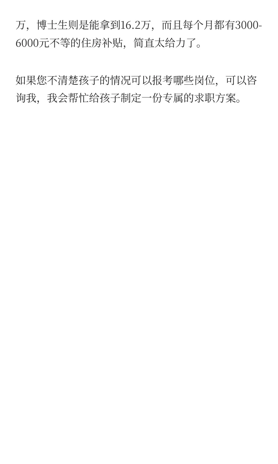 上海储备人才计划🔥留学生编制+户口稳了