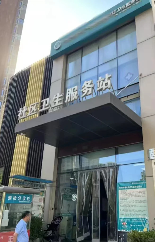 随便飙了下演技，社区医院面试就过了......