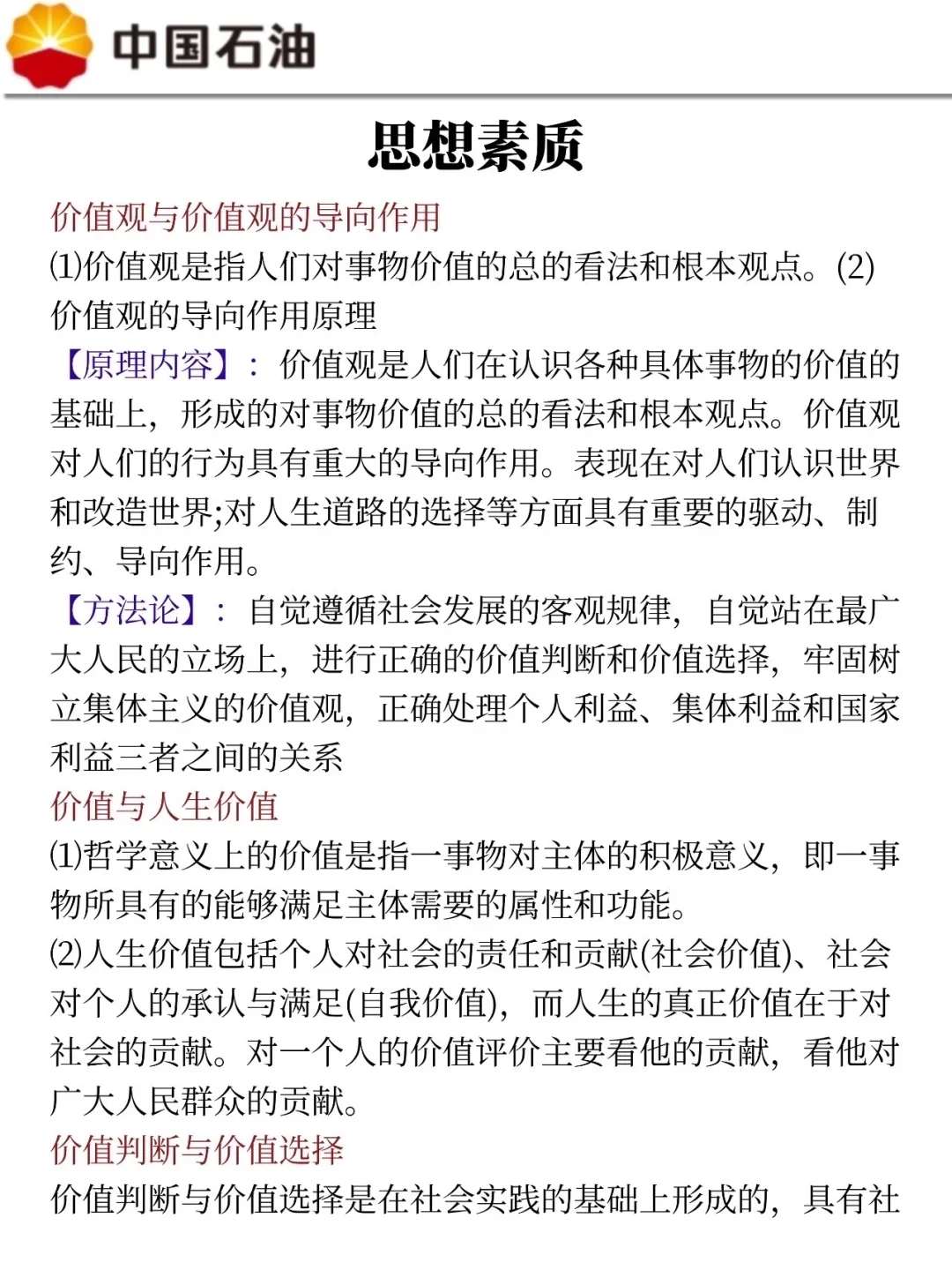 26中石油校招，今年是蕞简单的一年了