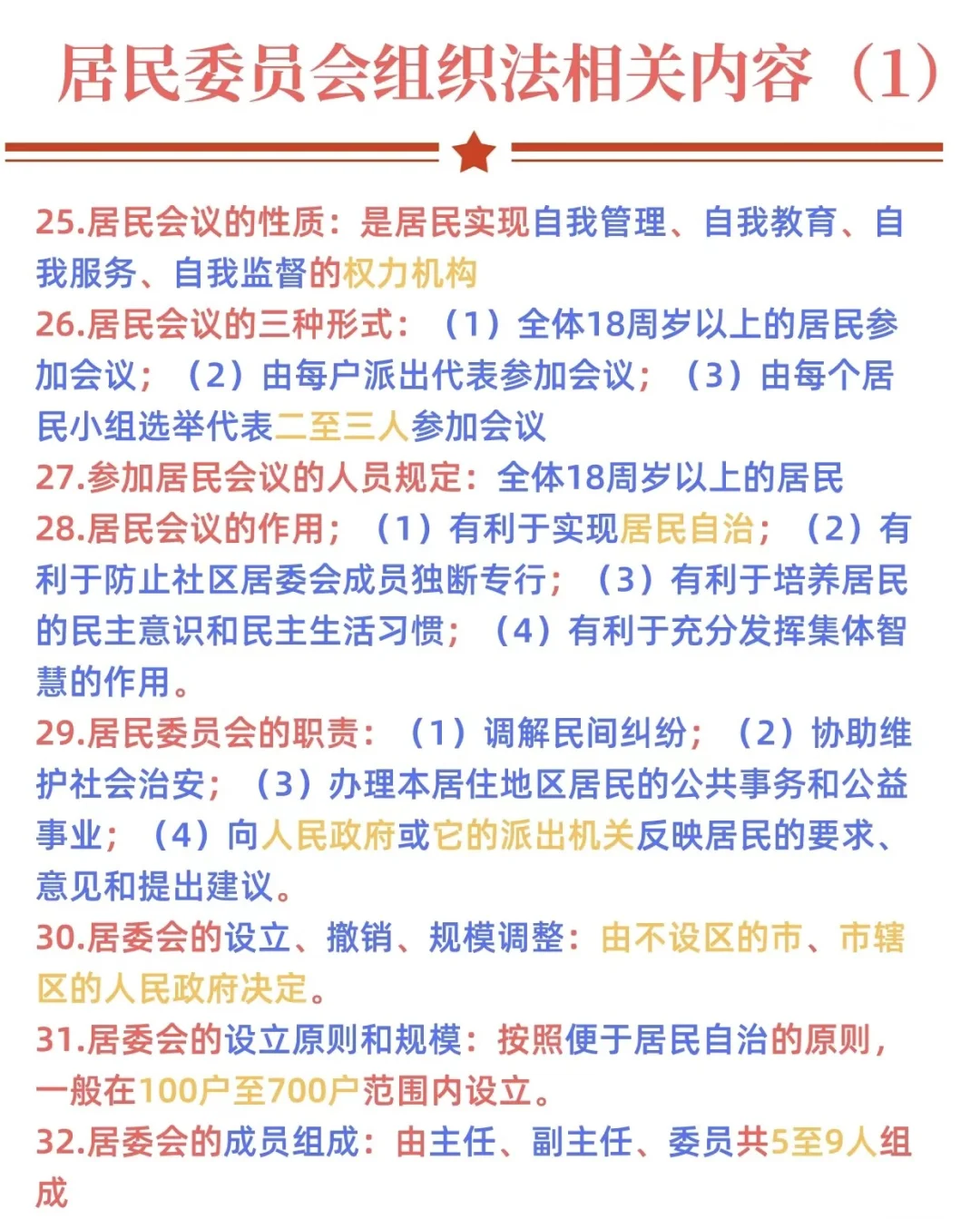 【社区篇】社区知识点积累