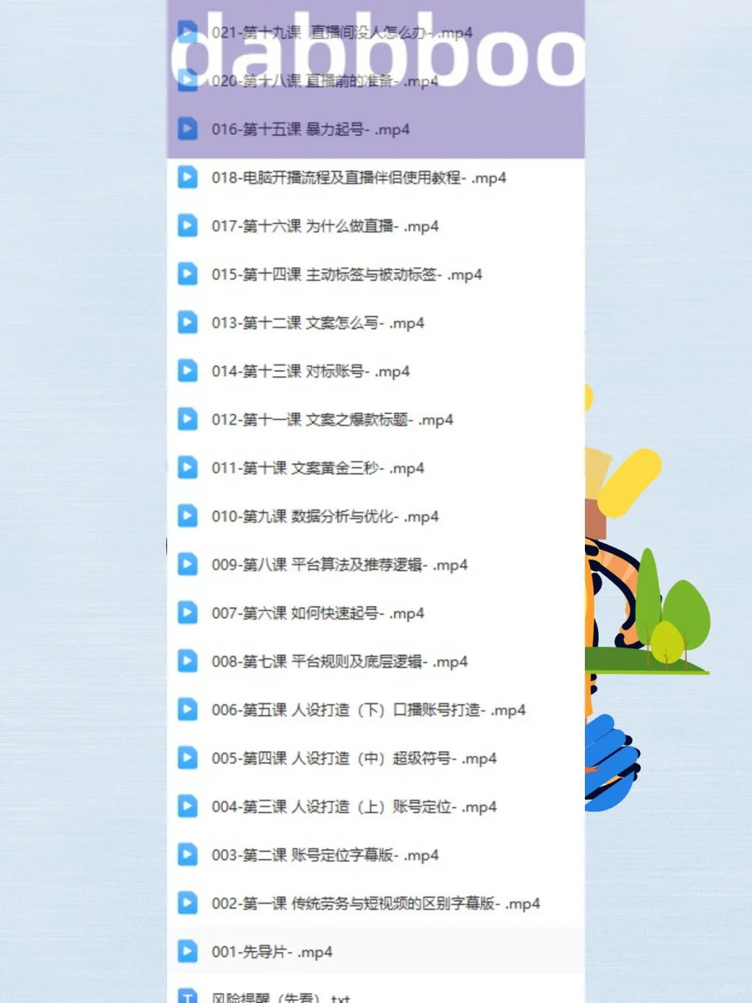 直播带岗劳务短视频课程脚本流程