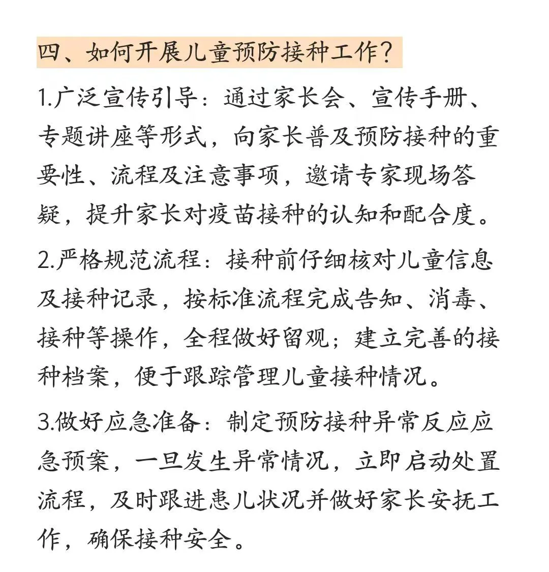 随便飙了下演技，社区医院面试就过了......