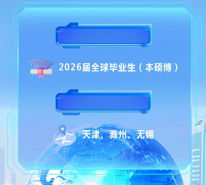 中汽新能电池科技有限公司2026校园招聘天津