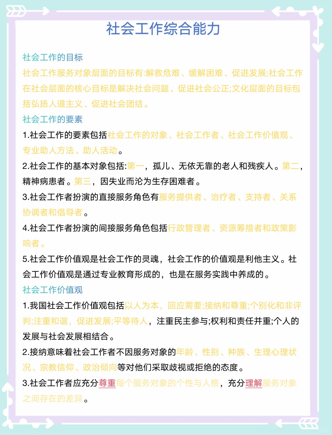 25唐山滦南县社区工作者，进来一个拉一个