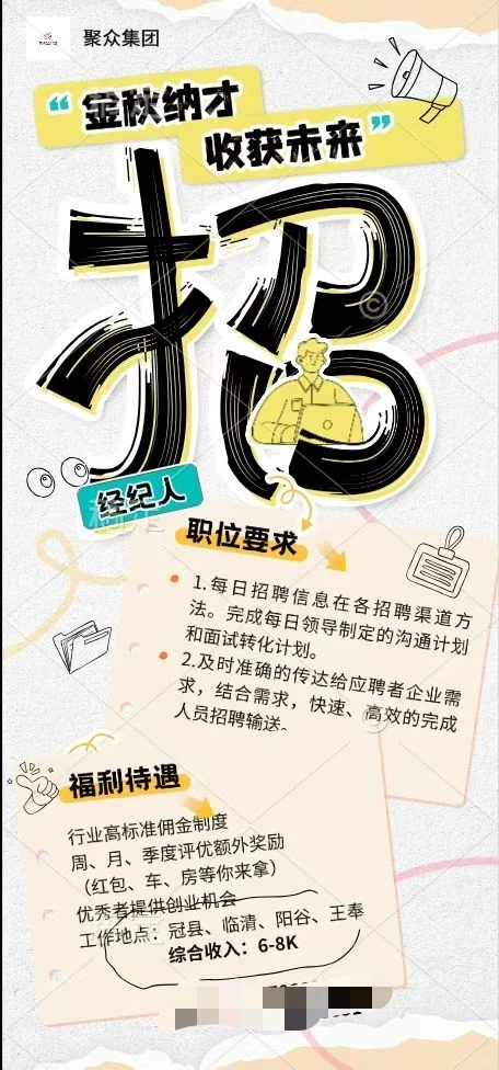 八岔路本地招工🔥🔥一天八小时，上六休一
