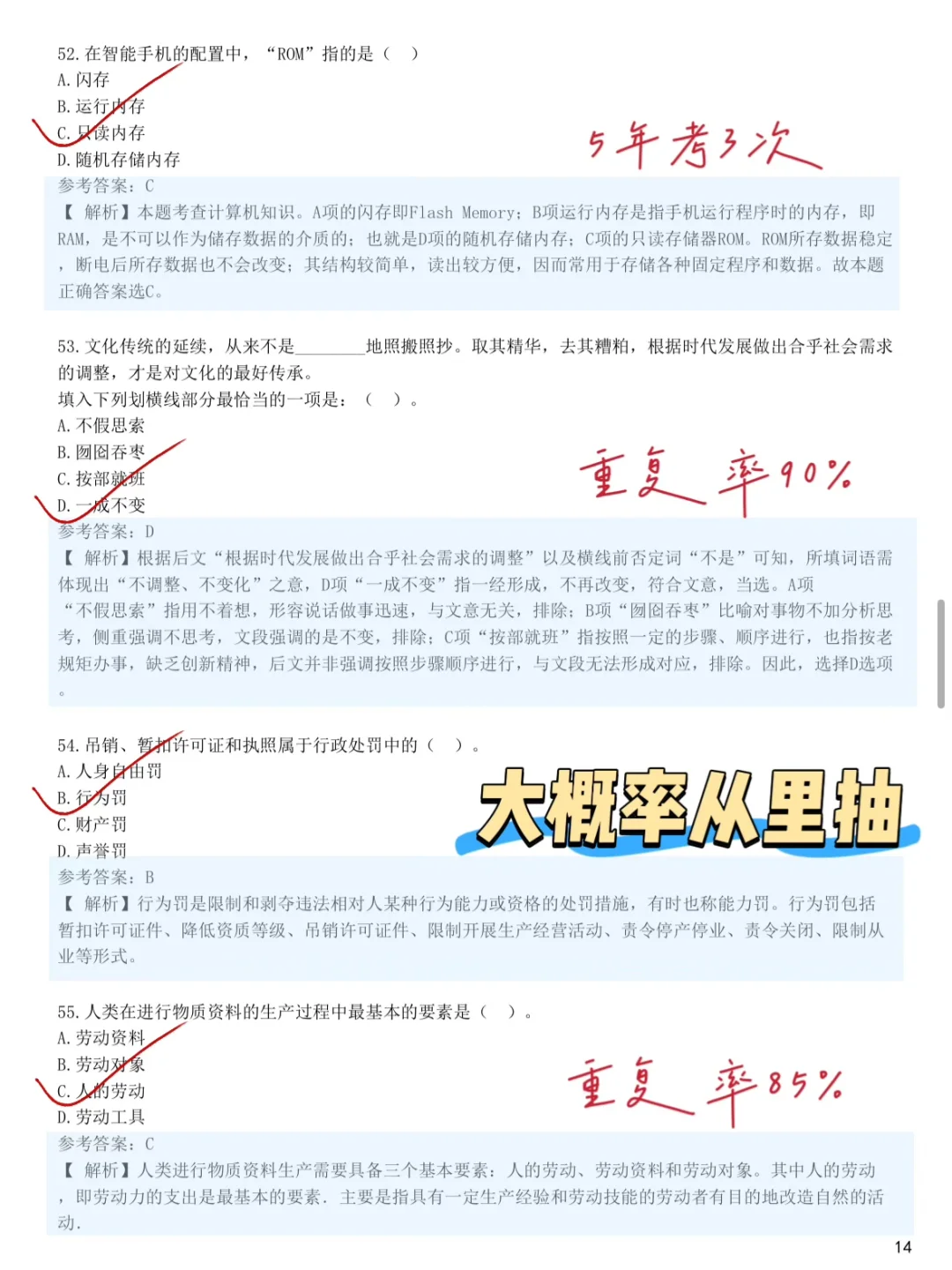 给周日参加招商银行笔试的人一个作弊小技巧