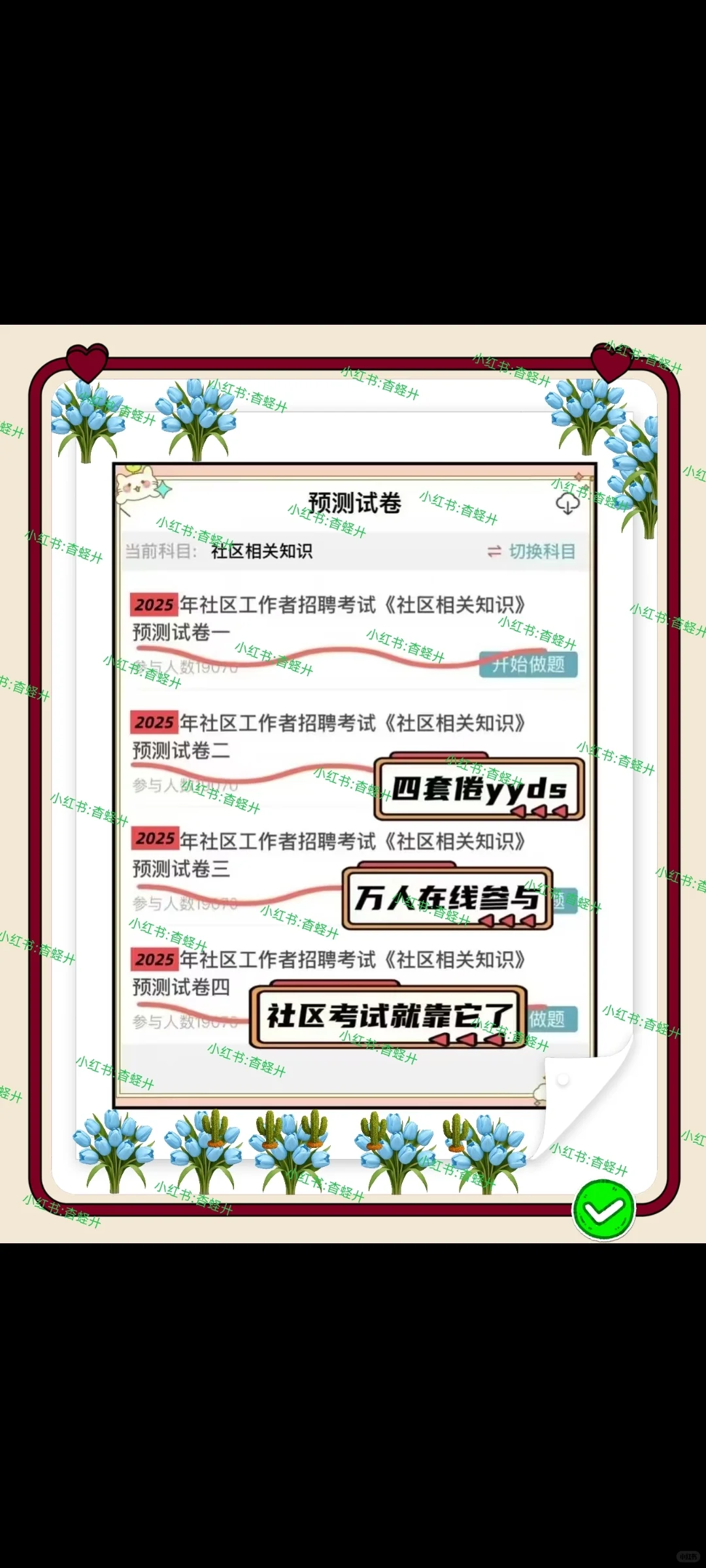 25郑州高新区社区工作者，这次是真的放水啊