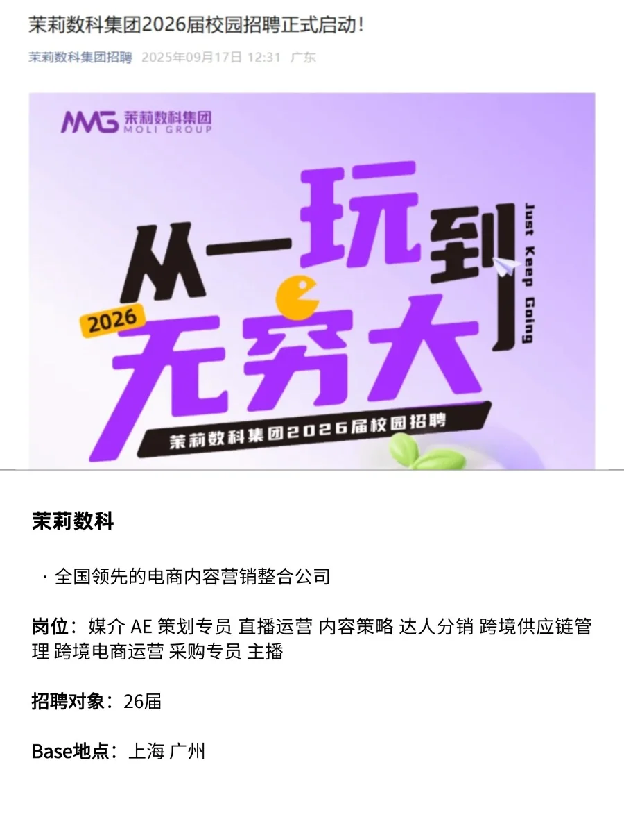秋招的出路藏在这里🤓