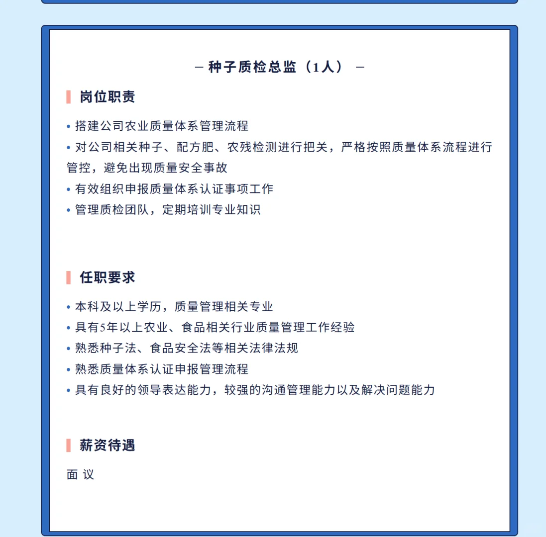 农学就业|贵州卓豪农业科技股份有限公司