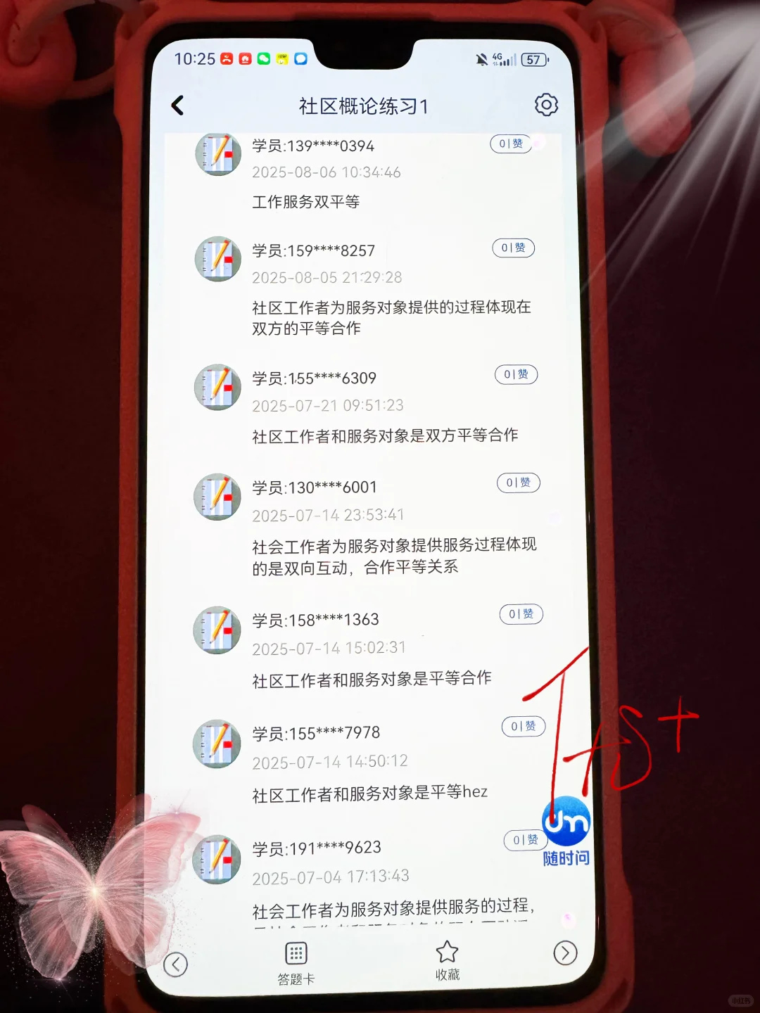 去tm社区工作者，来一个帮一个，感谢这APP