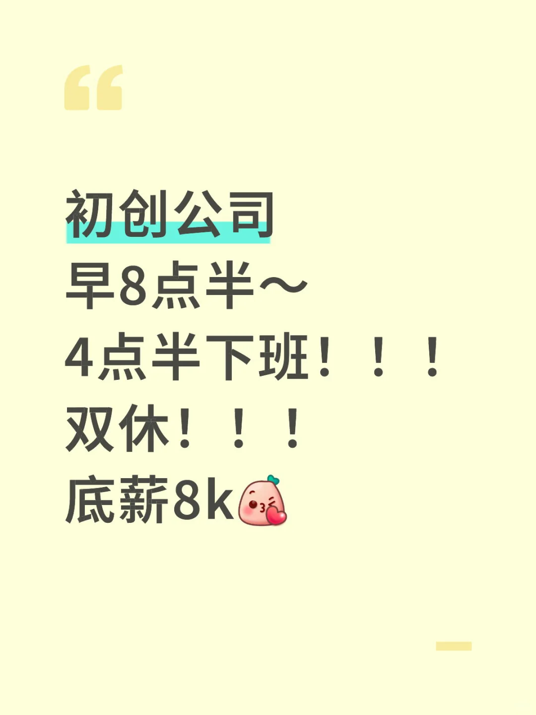 招人啦～4点半下班！！！双休！！！