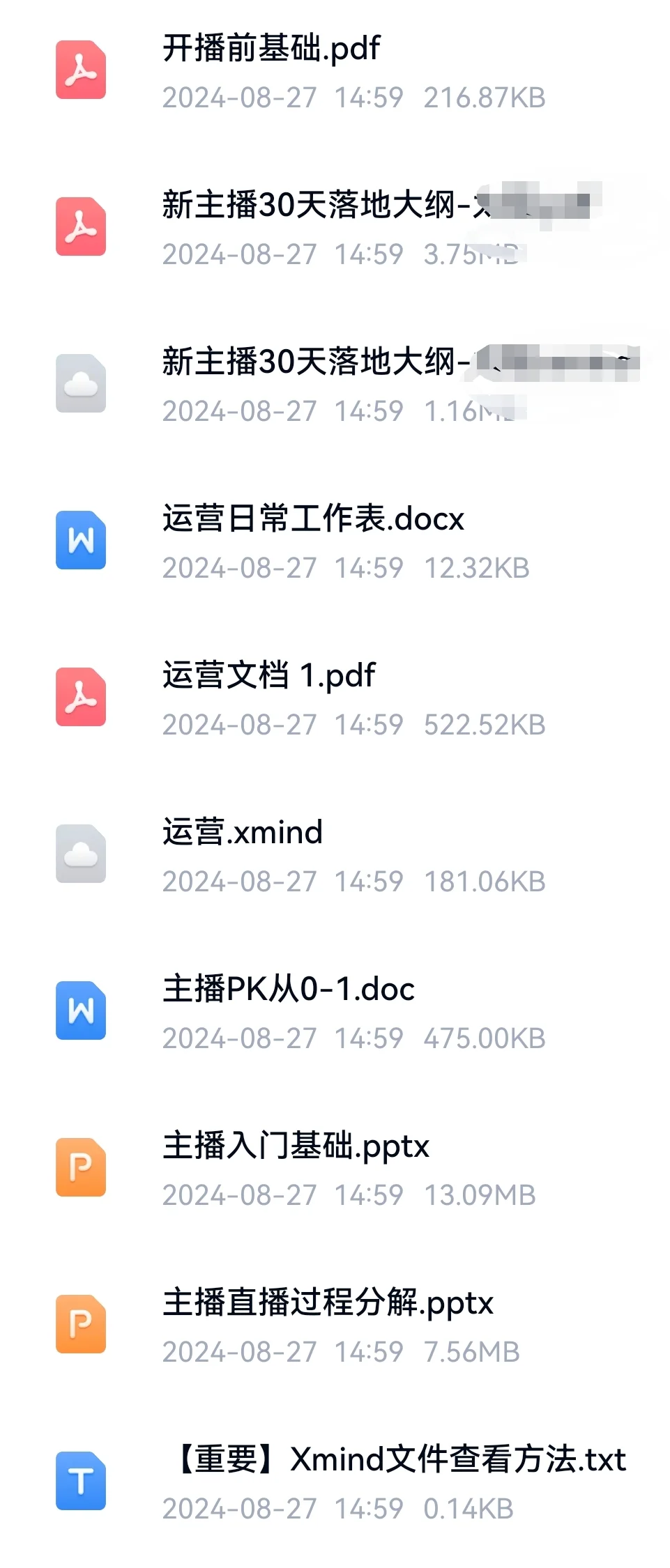 哈尔滨无忧传媒招聘主播