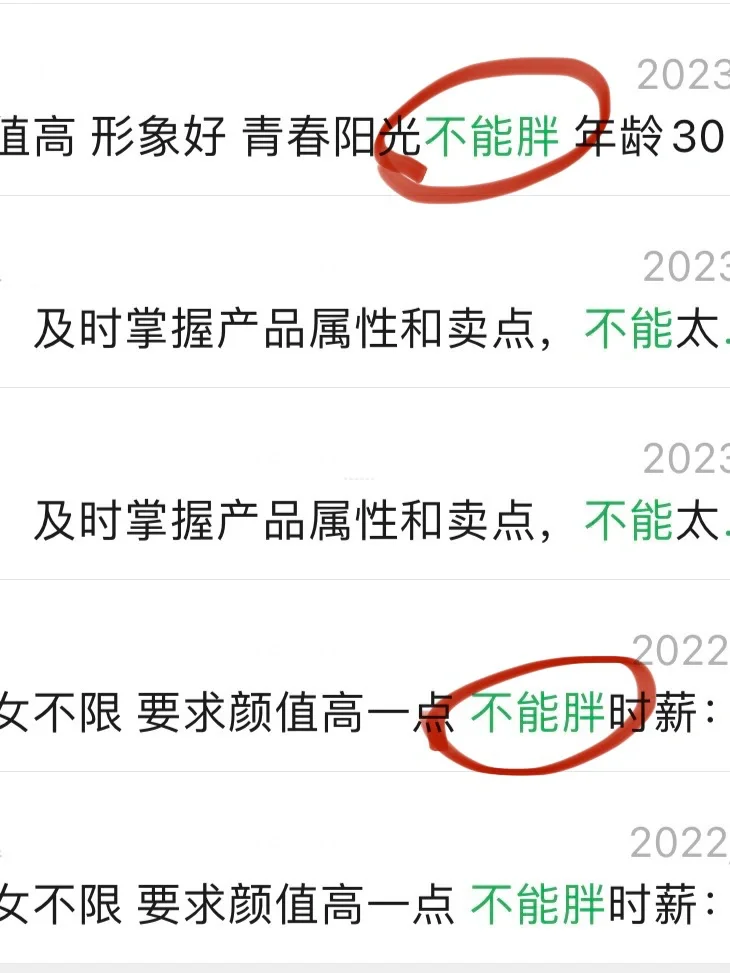 北京月入3w+的带货女主播，得满足哪些条件？