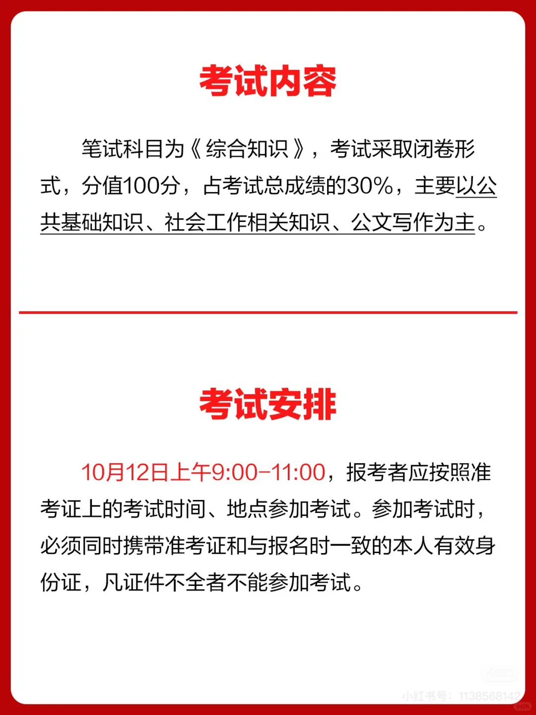 郑州社区新招100人，明日开启报名！