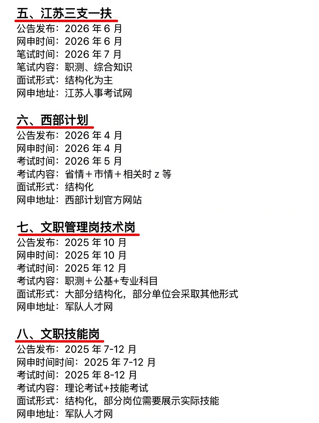 无所谓，姐要开始江苏巡考了！