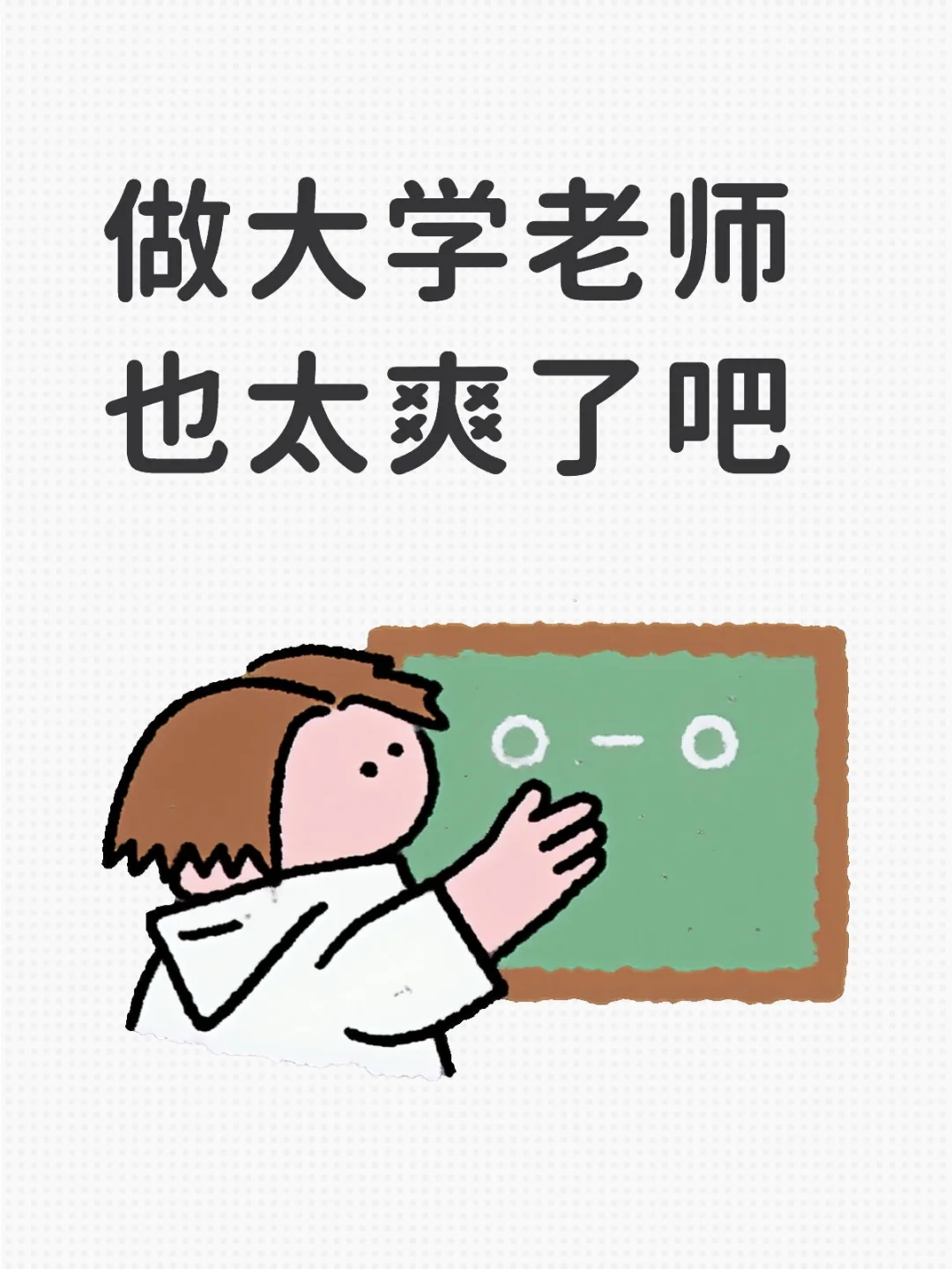 省内各高校有岗