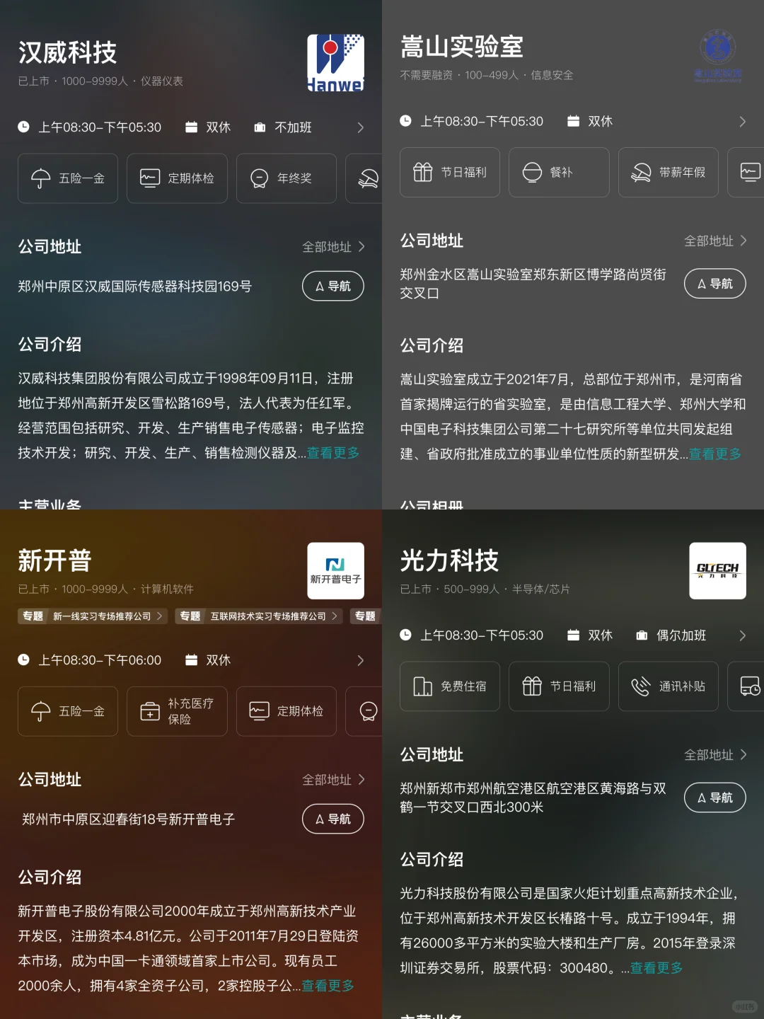 郑州值得去的头部企业