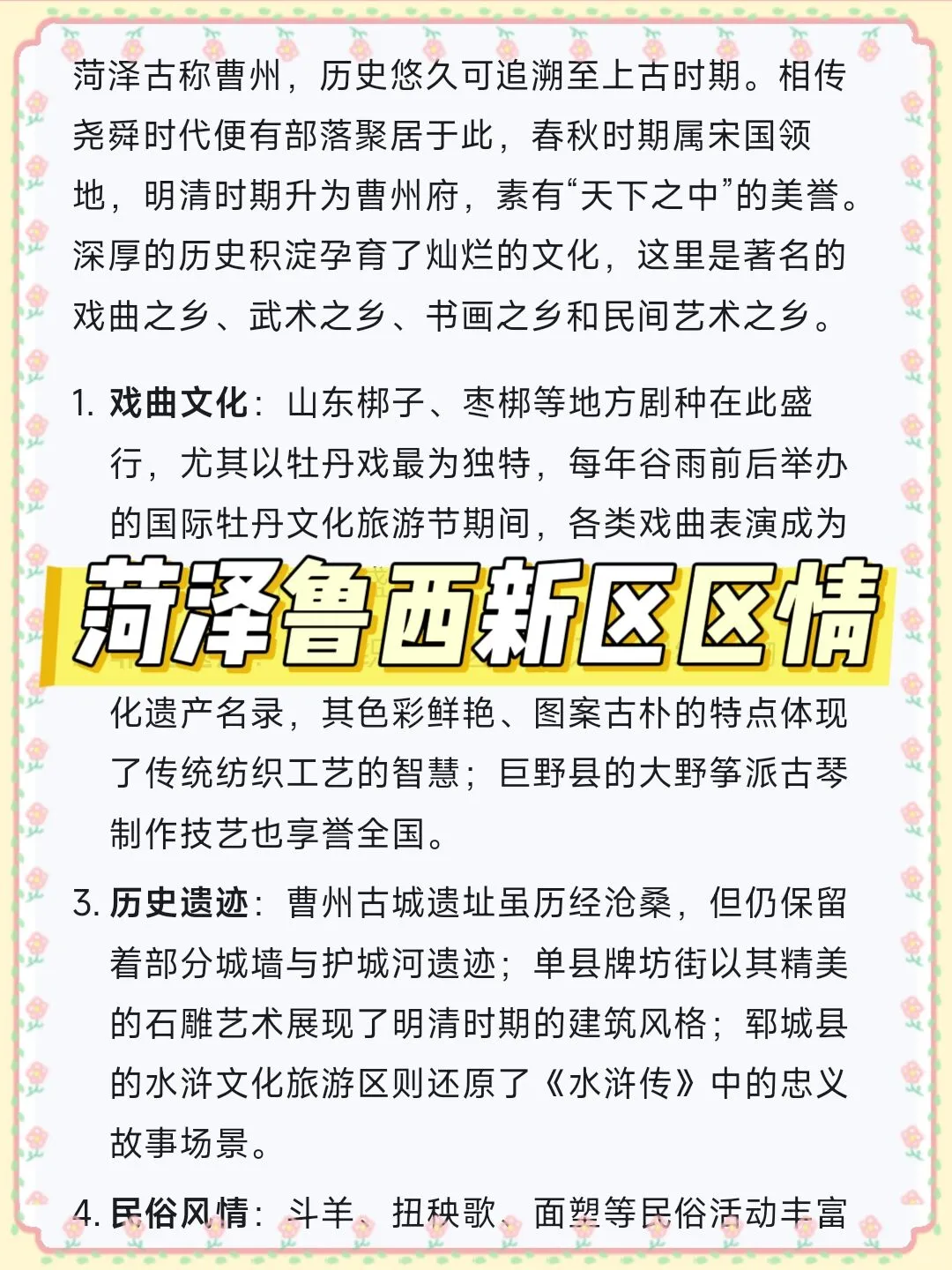 菏泽鲁西新区社区工作者，其实挺水的