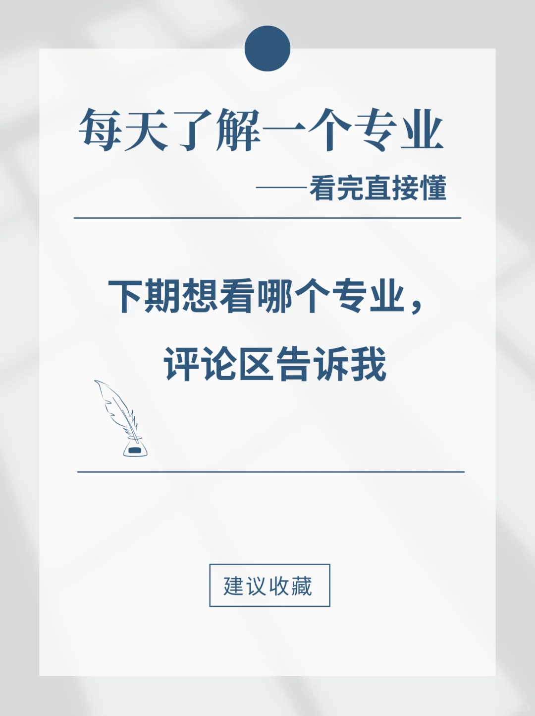 每天了解一个专业-农学