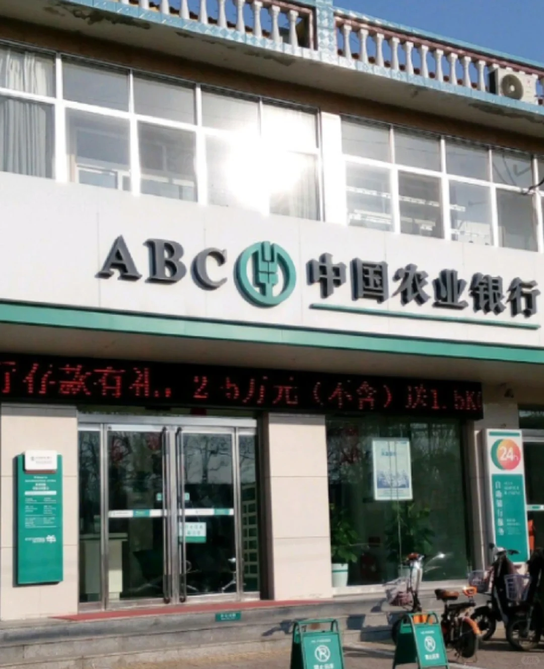 有潍坊寒亭的同学需要农业银行工作的吗
