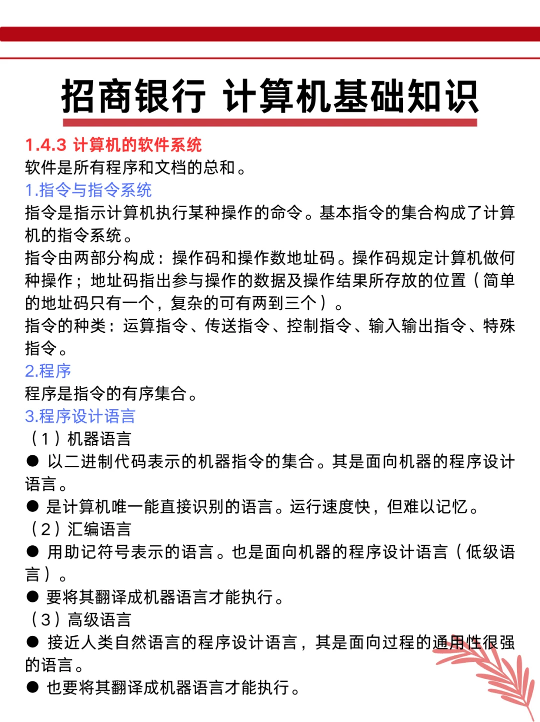 给明天参加招商银行笔试的人一个作弊小技巧