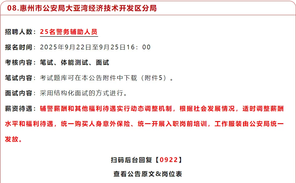 广东事业单位又招312啦