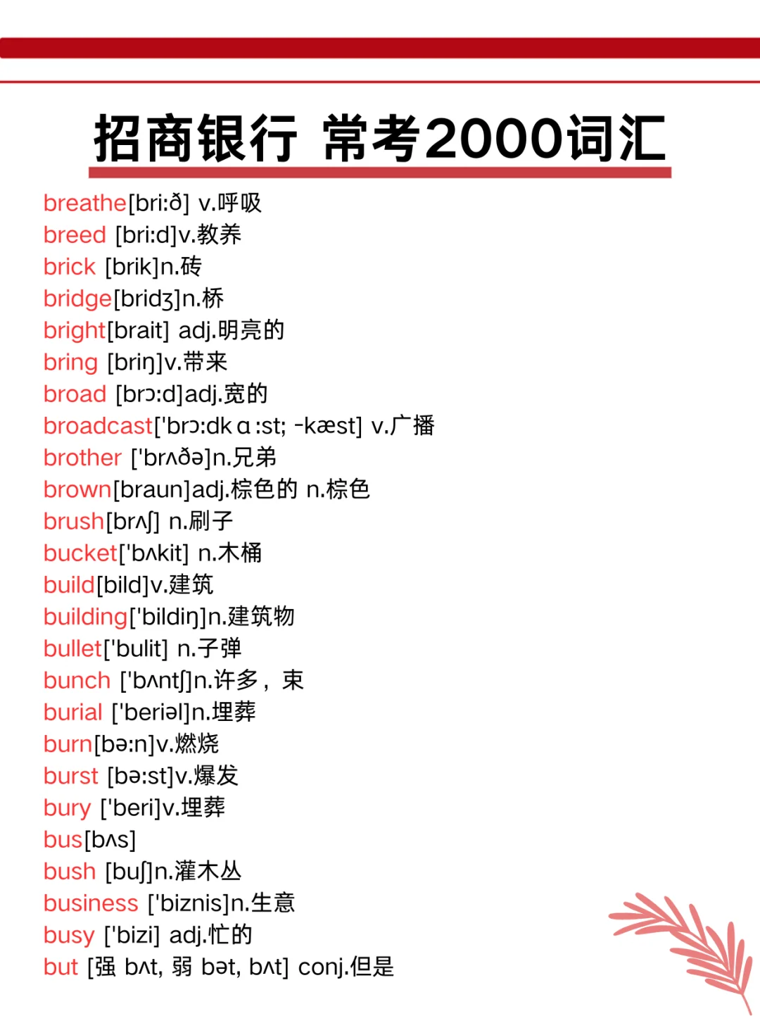 给明天参加招商银行笔试的人一个作弊小技巧