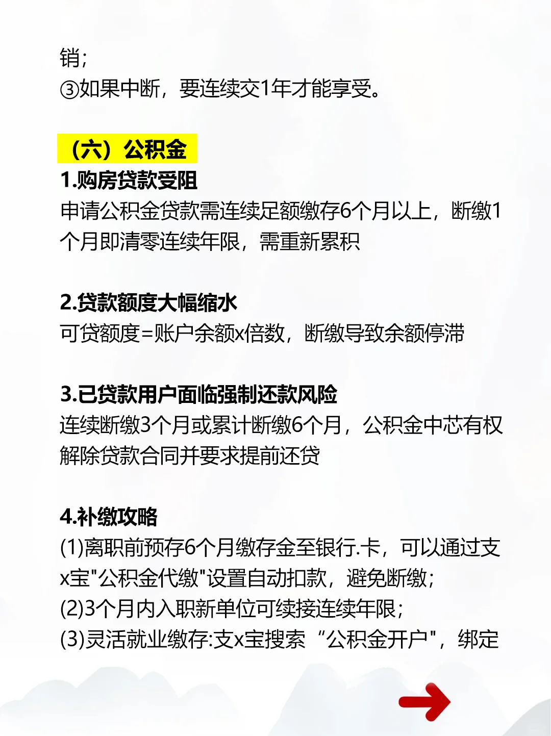 3分钟教你搞得什么是五险一金📖