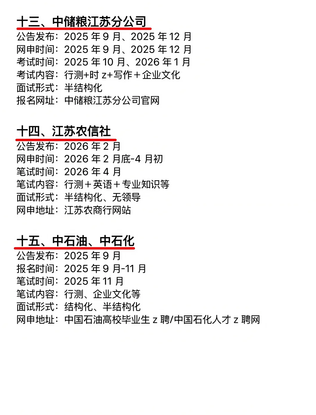 无所谓，姐要开始江苏巡考了！