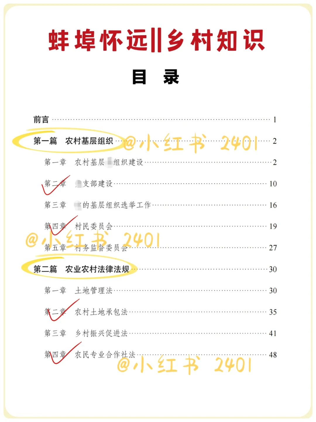 9.20怀远县后备干部，大概率从这里抽……
