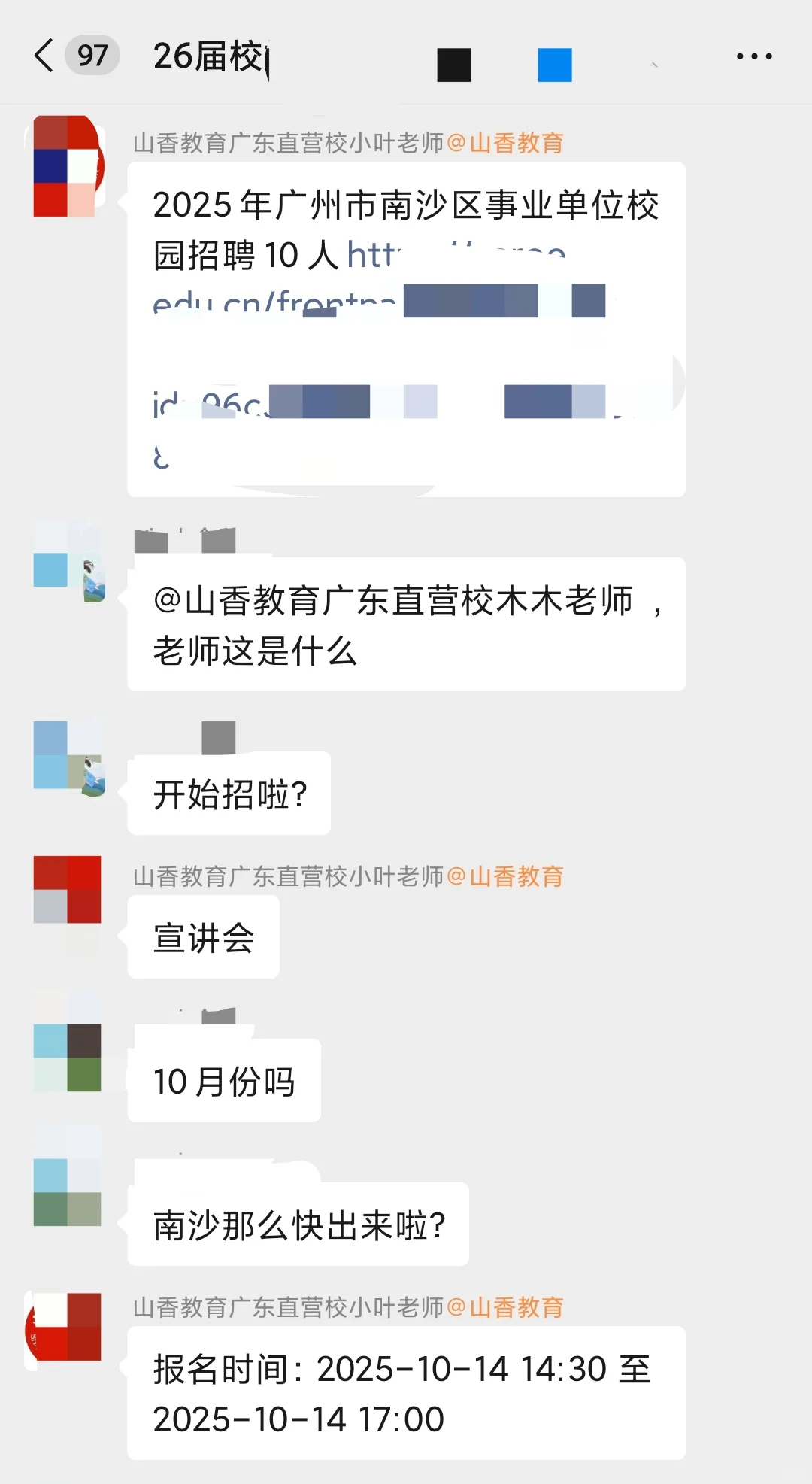 26校招不想跑招？广东本地场机会也多！
