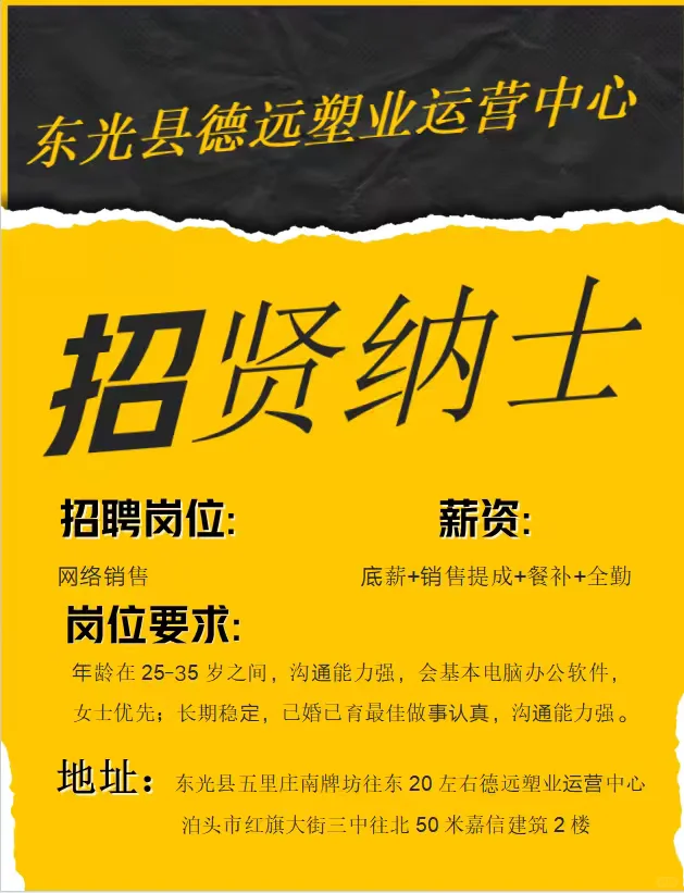 急聘！急聘！高薪急聘！！！