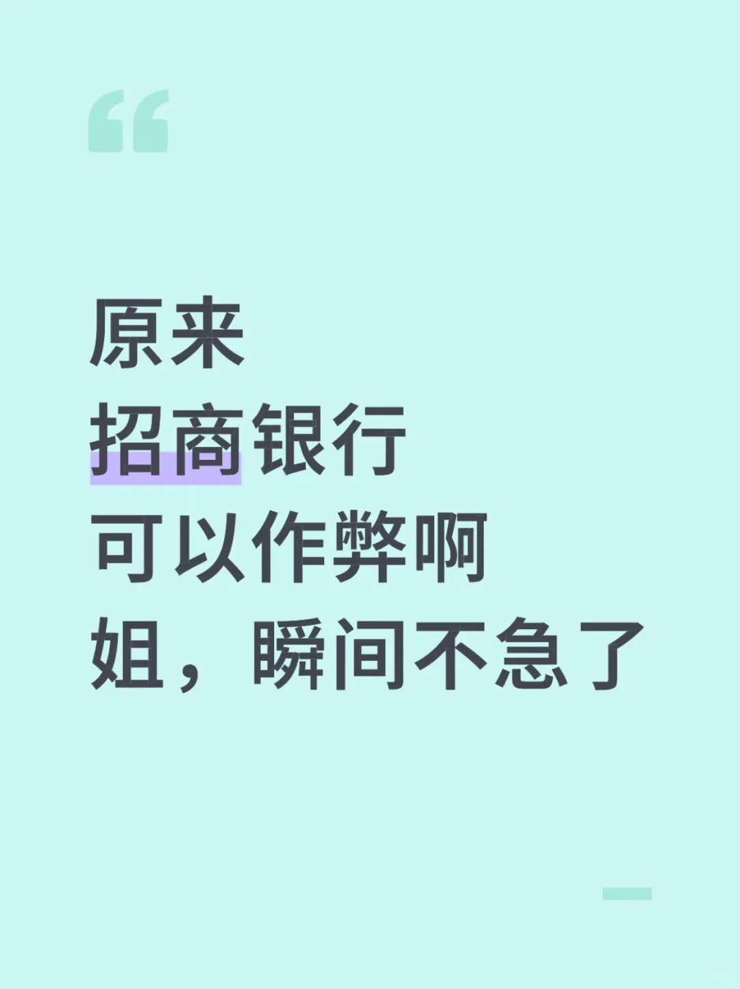 给明天参加招商银行笔试的人一个作弊小技巧