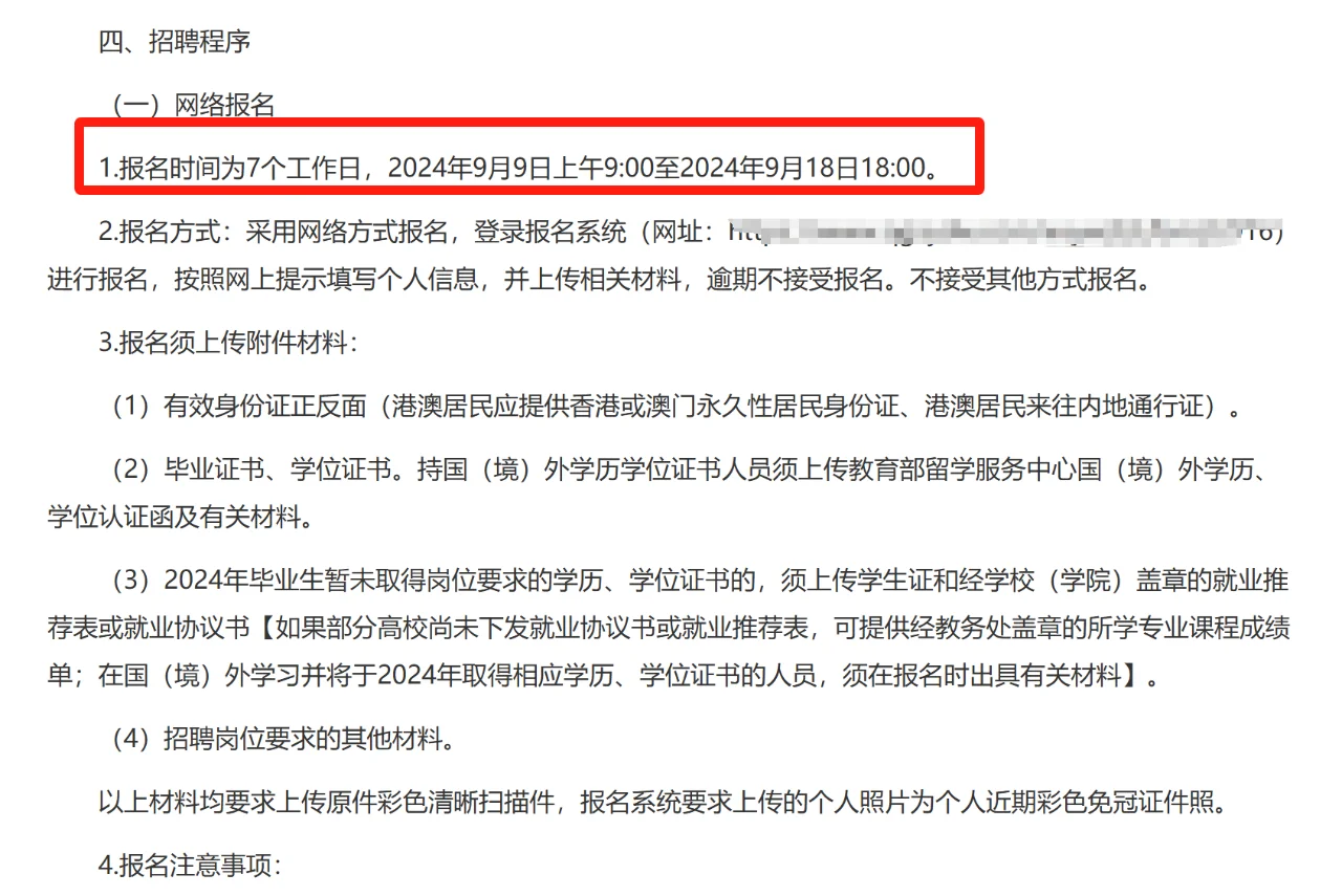 农学就业-大量有岗-广州市农业农村科学院