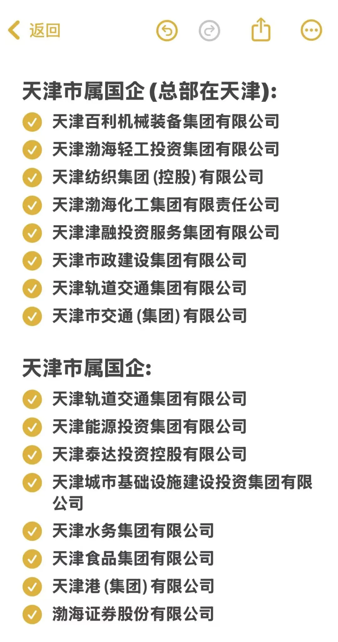 天津9月秋招，先把免笔试的投了再说！