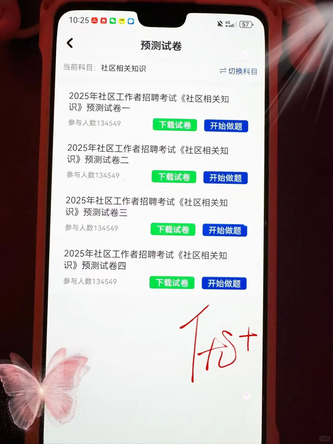 去tm社区工作者，来一个帮一个，感谢这APP