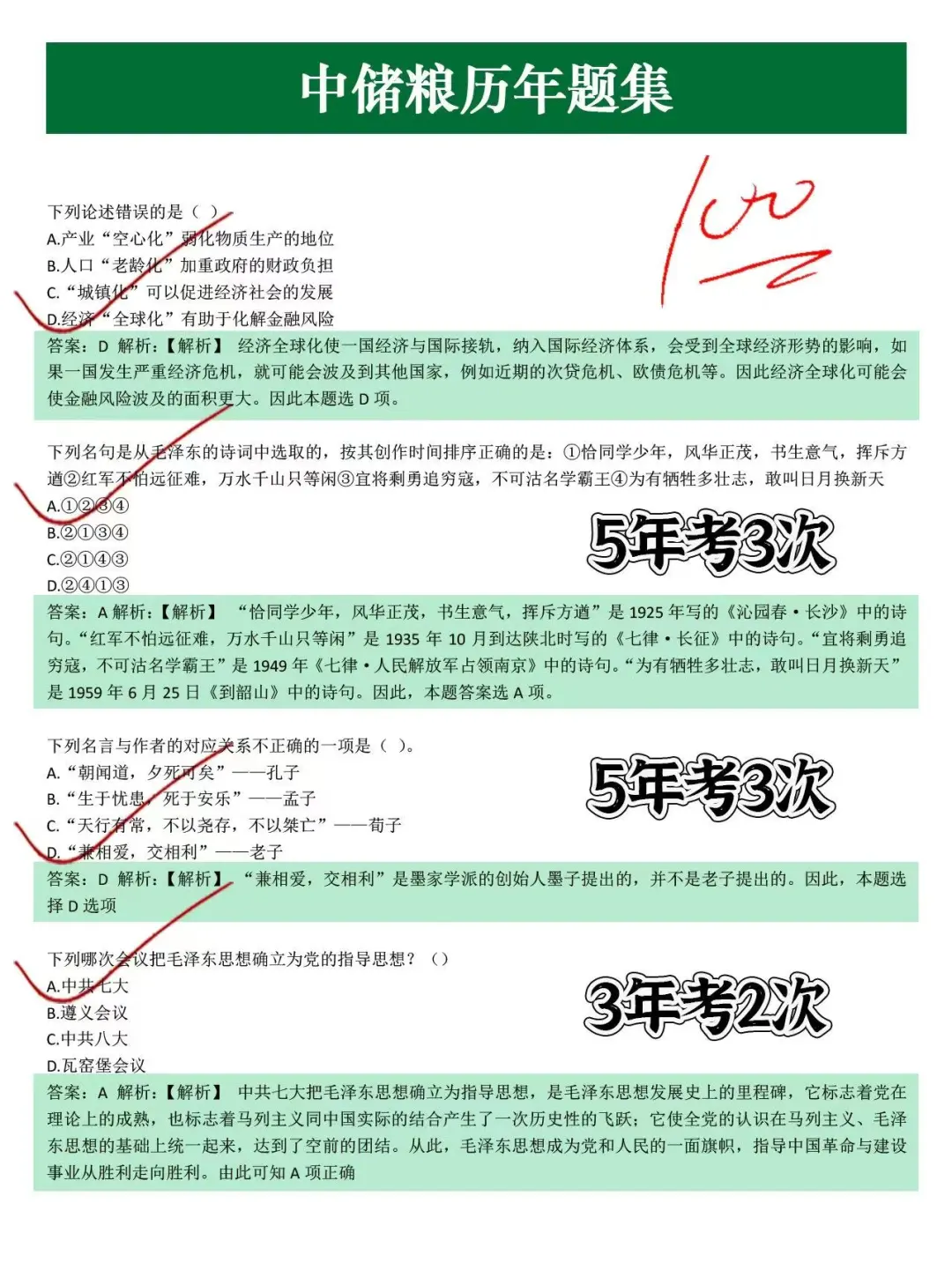 关于中储粮25年招聘新通知！！9月20日考试