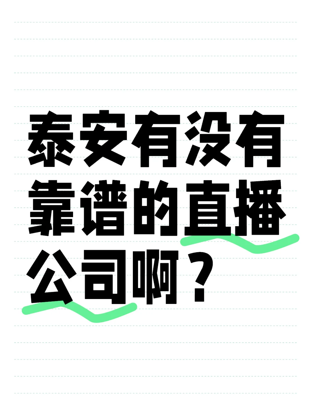 中年女子还能去吗？