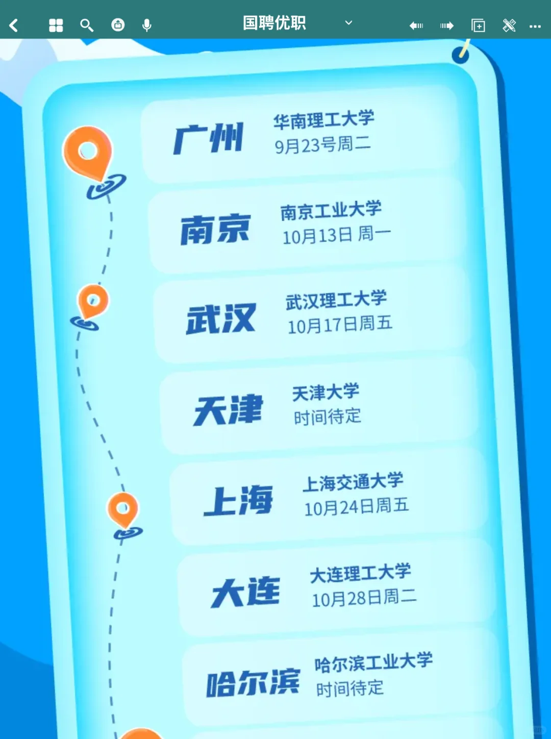 五险一金 | 中集集团2026校园招聘公告来了