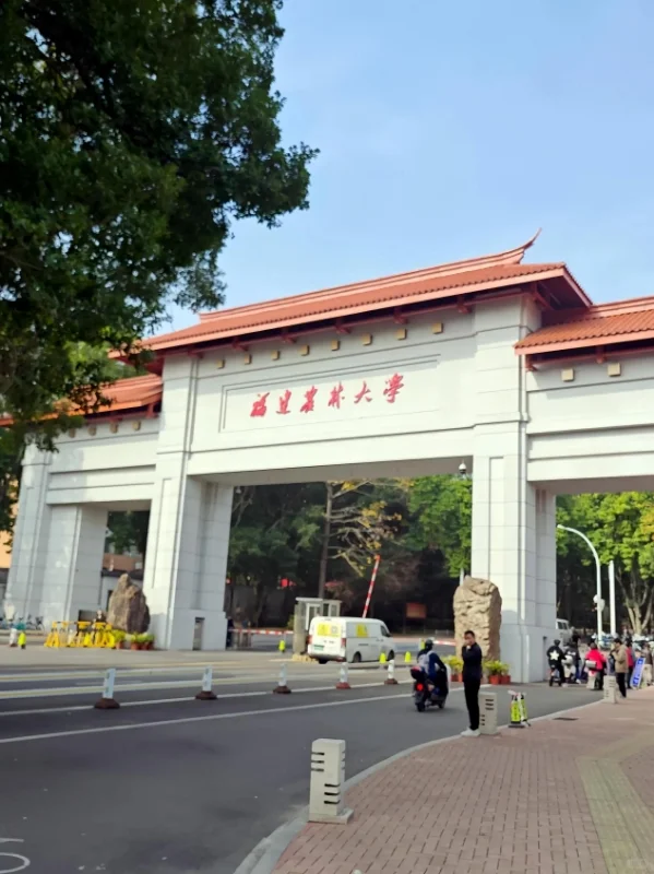 福建农大金山学院招导员20名，待遇不错！