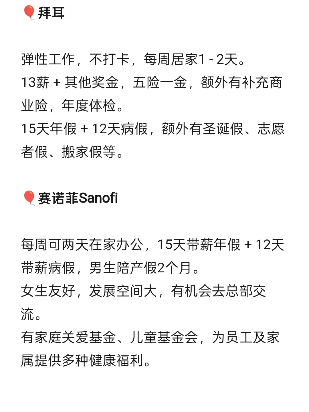 内蒙古女性友好公司
