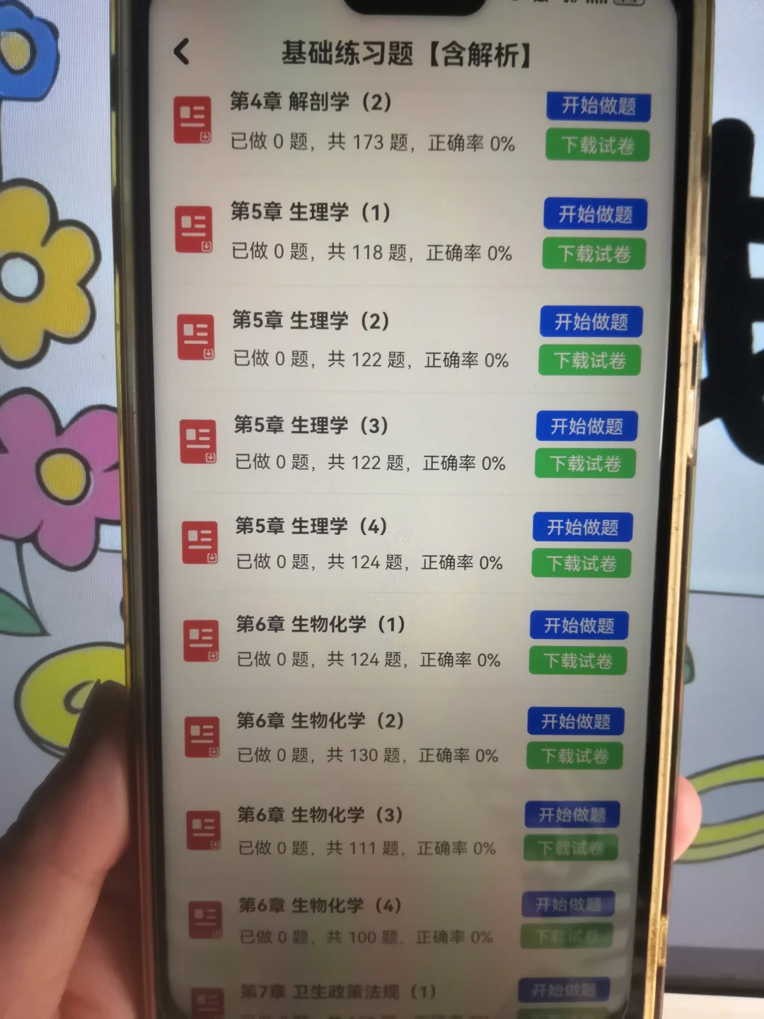 辽宁大学生乡村医生招聘考试，锁定这个app