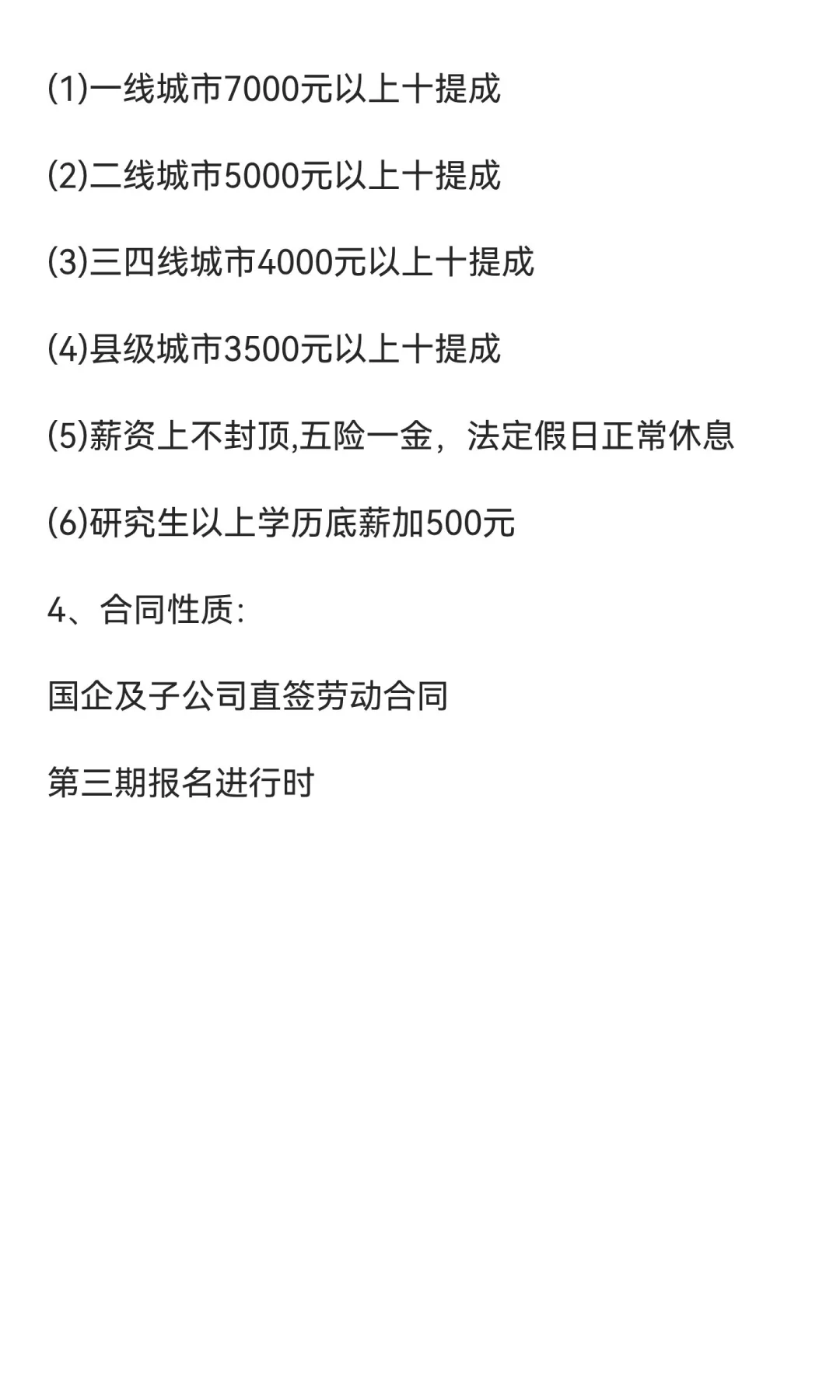 中国企业报集团