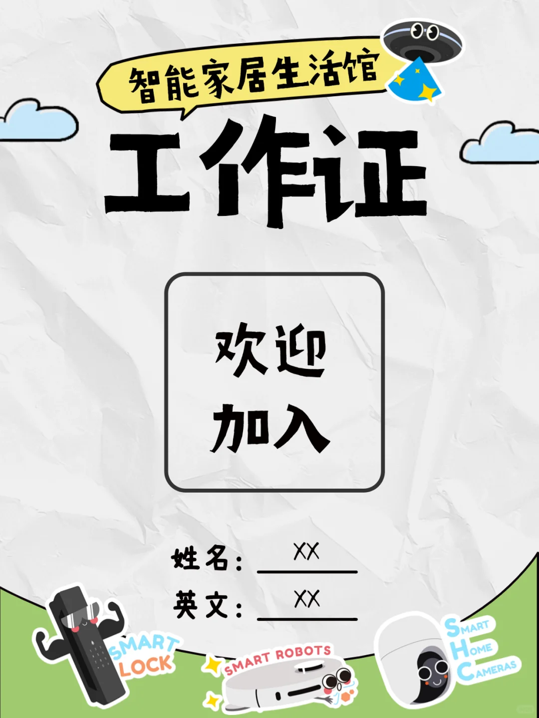 EZVIZ｜萤石招聘官方正式入驻小红书